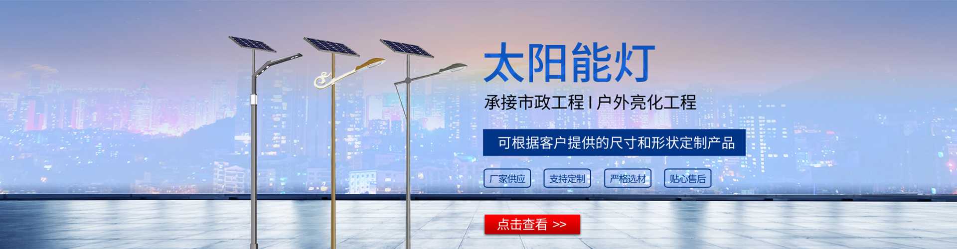 琼结县太阳能路灯哪家好